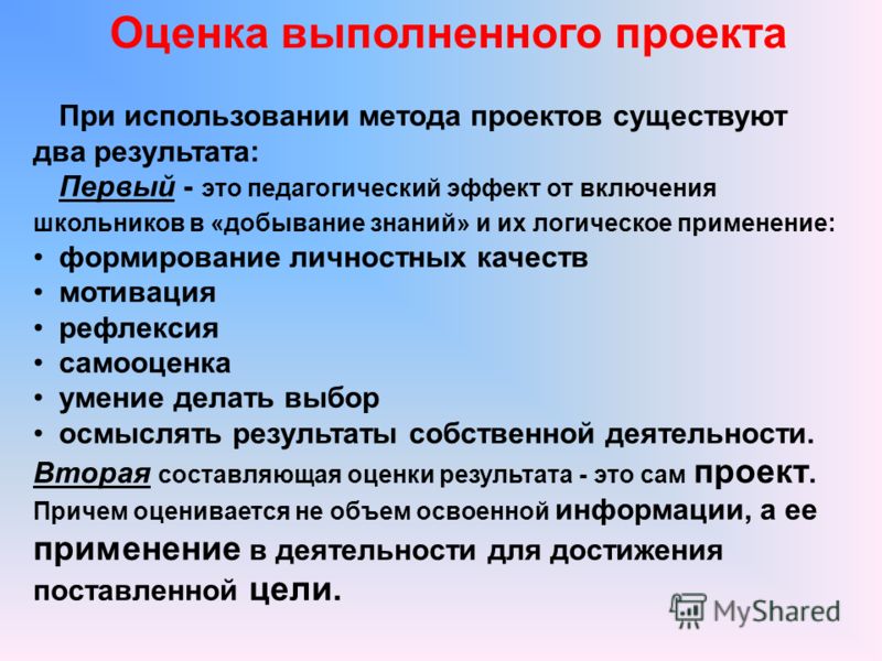 От метода проектов педагогическое сообщество перешло к