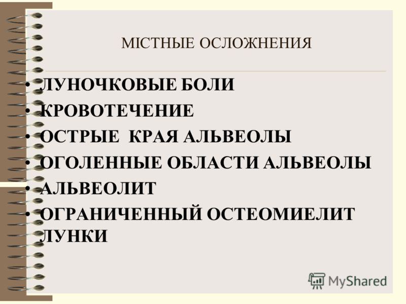 Лунки после удаления зубов у детей Лунки после удаления зубов у детей