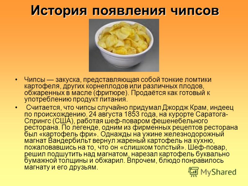Стих шашлык это Стих шашлык это