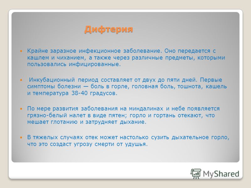 Сыпь в виде пятен на спине Сыпь в виде пятен на спине