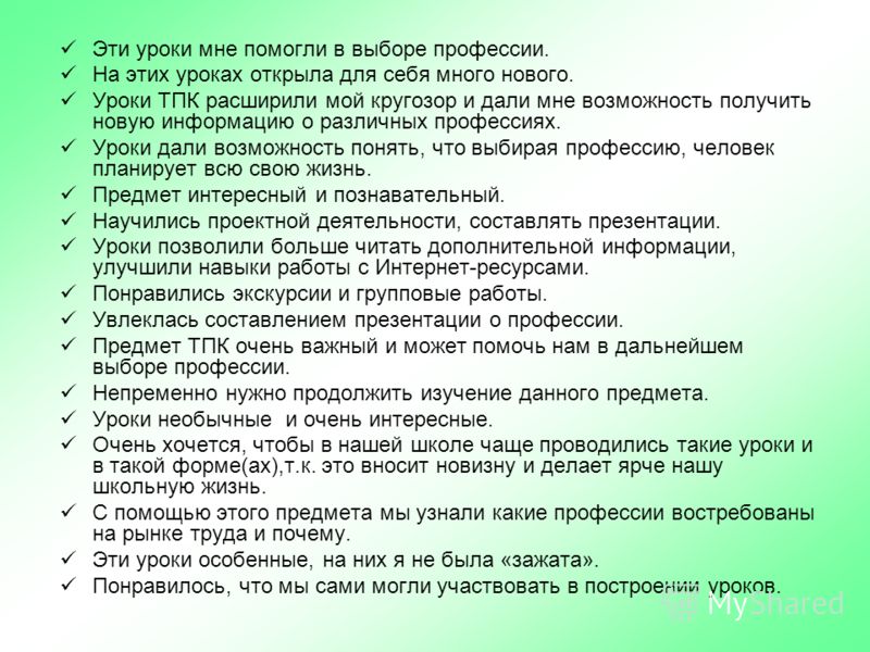 Профессия выбор профессии сценарий Профессия выбор профессии сценарий