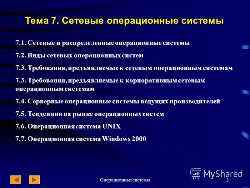 Скачать книгу операционные системы и среды