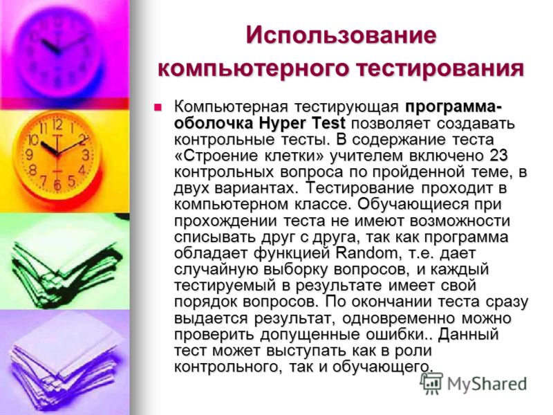 Программа Hypertest Инструкция Программа Hypertest Инструкция