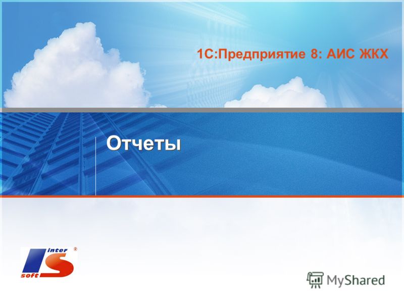 Программа для Формирования Счетов на Оплату