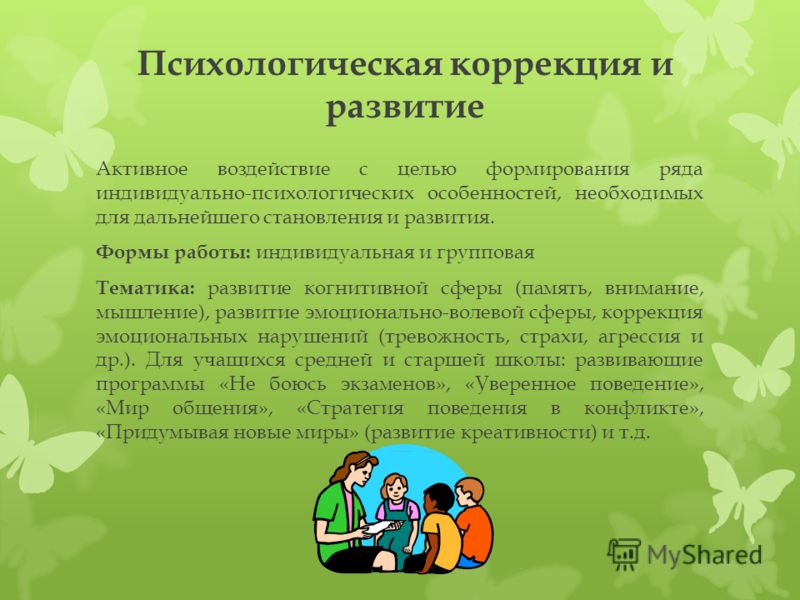 Мастер-классы психологические Мастер-классы психологические