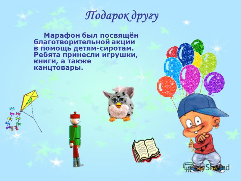 Сделай мир добрее конкурс Сделай мир добрее конкурс