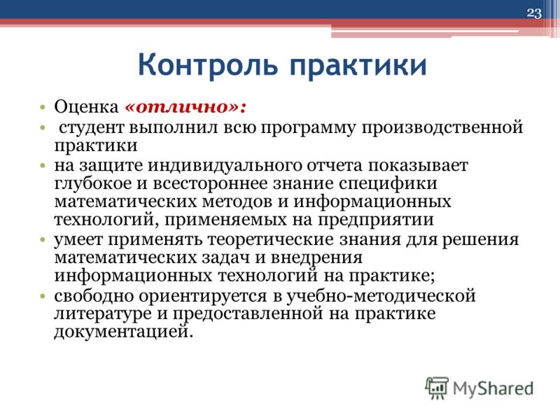  Отчет по практике по теме Исследование деятельности ОАО 'Сибнефтепровод'