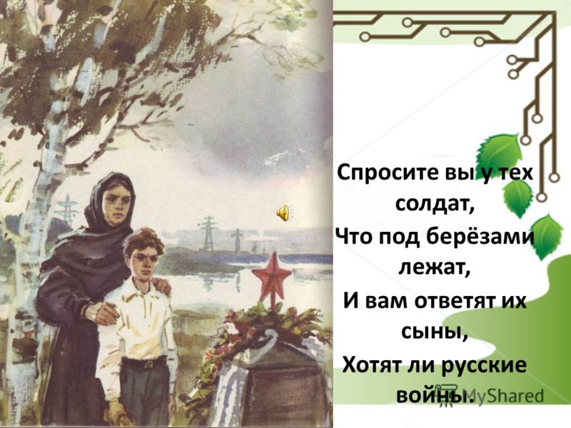 Хотят ли русские войны картинки