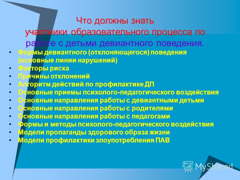 нарушение поведения в фазе быстрого сна нарушение поведения в фазе быстрого сна