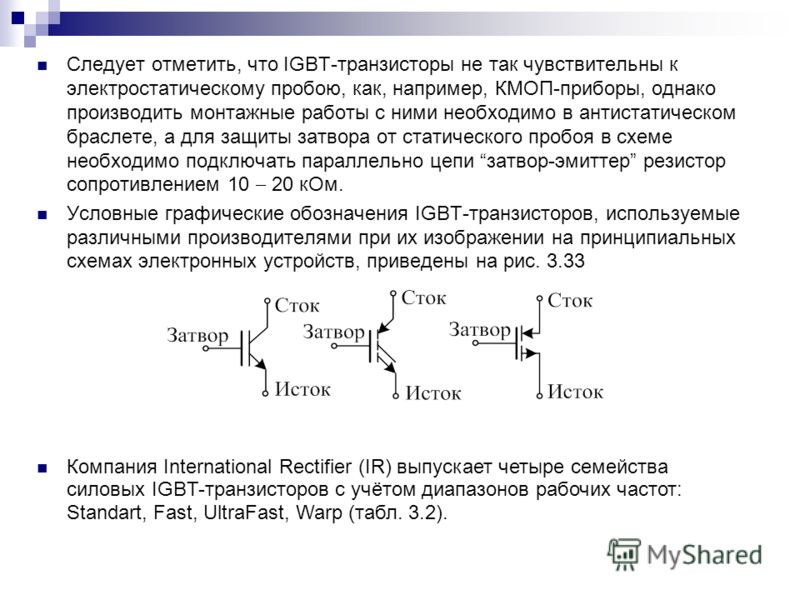 Курсовая работа по теме Приборы с динамическим управлением электронным потоком