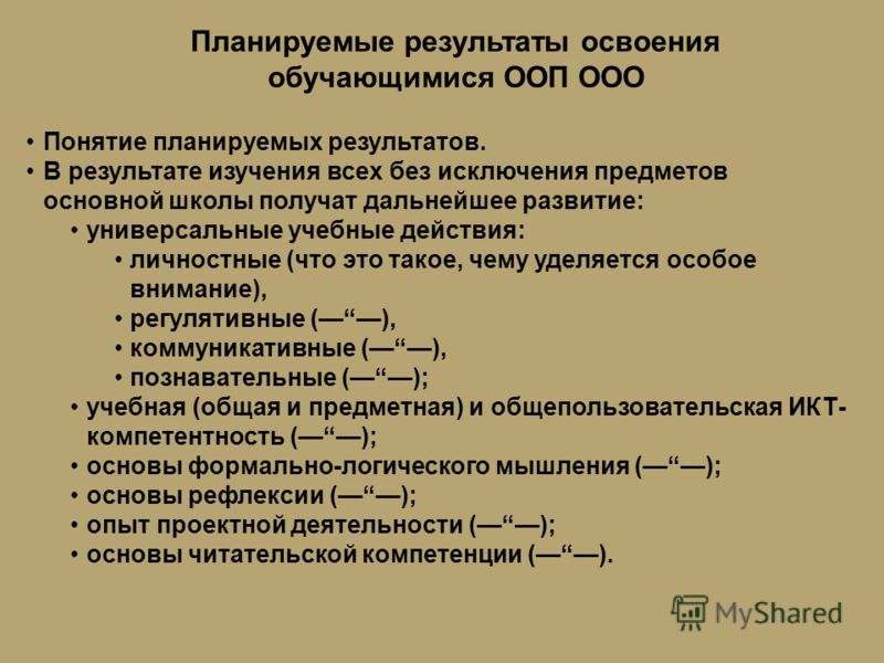 Личностные универсальные учебные действия что это Личностные универсальные учебные действия что это