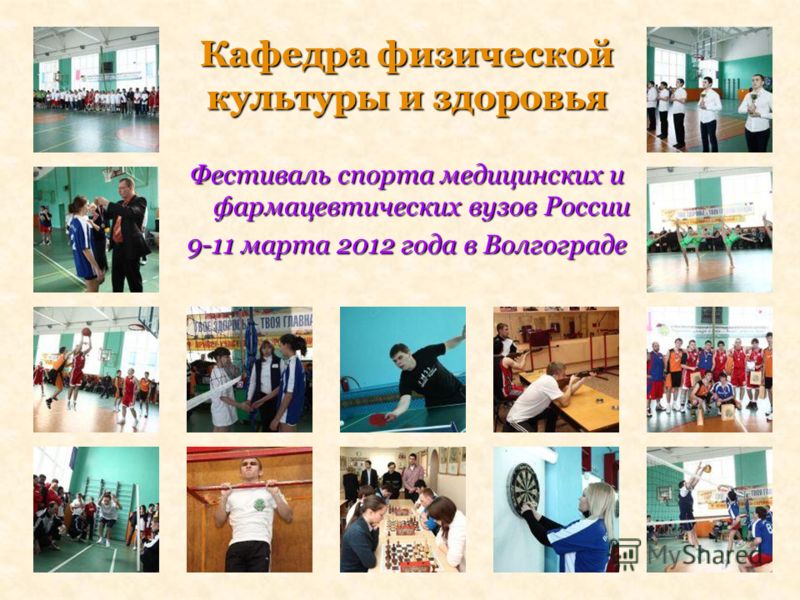 Поздравления для студентов для первокурсников фото 611