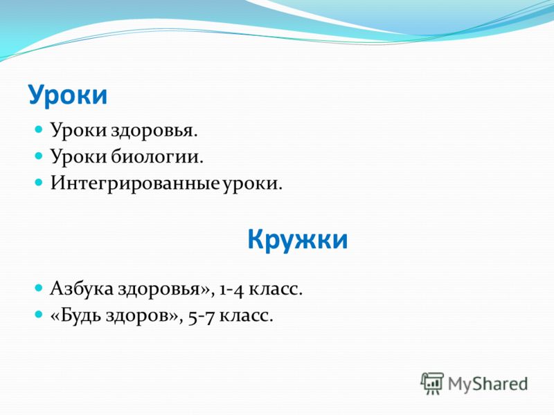 Последний урок биологии в 11 классе сценарий Последний урок биологии в 11 классе сценарий