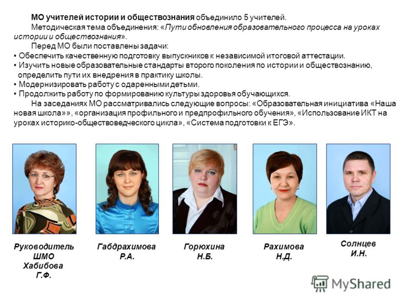 информация!Комедия, романтика, вакансии преподаватель истории по россии описание отличие