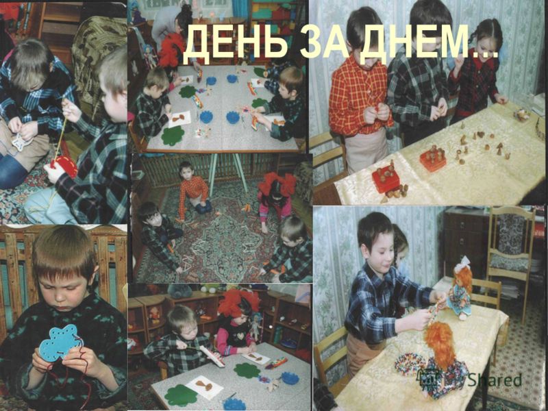 Лыкова и а день за днем Лыкова и а день за днем