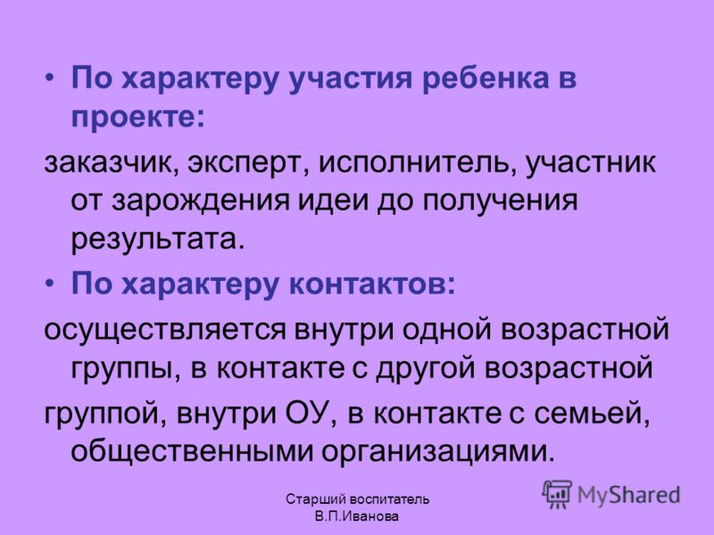 Презентация к докладу на тему: Духовно-нравственное воспитание детей средствами
