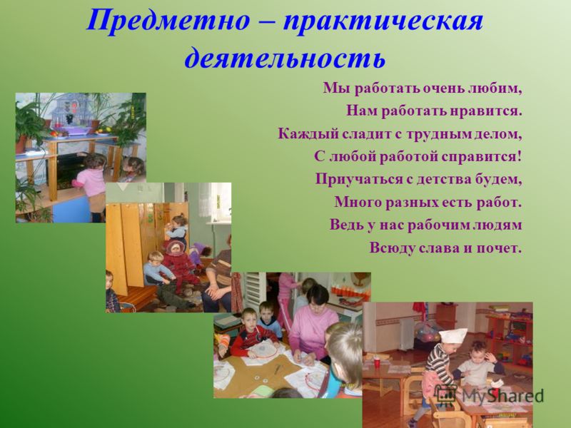 Презентация на тему: "Дагестанская региональная общественная организация помощи
