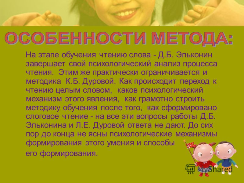 Психологический рисунок процесса обучения Психологический рисунок процесса обучения
