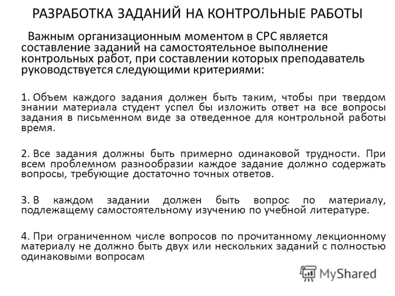Трудности при разработке комплексной контрольной работа, ищу работу в г жирновске и система работы учителя технологии Трудности при разработке комплексной контрольной работа