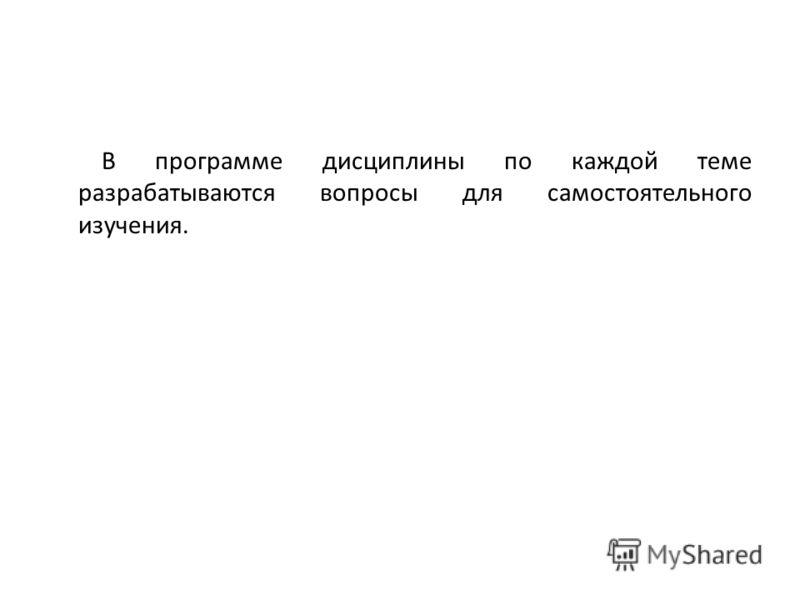 Методы самостоятельного изучения материала Методы самостоятельного изучения материала