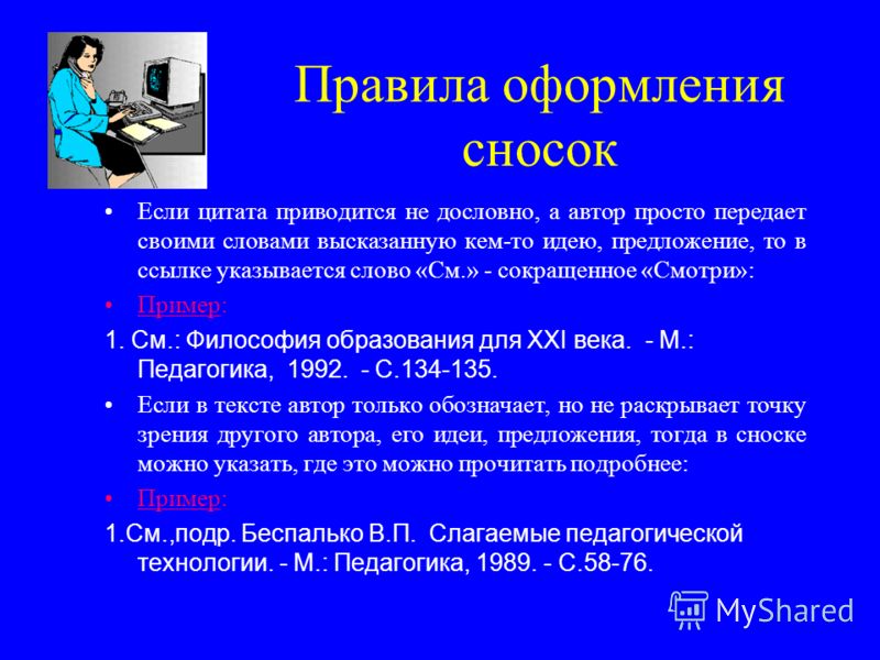 Татуаж в Сормовском районе - услуги, отзывы и адреса салонов Тату со значением «свобода смысл, история, фото, эскизы рисунков