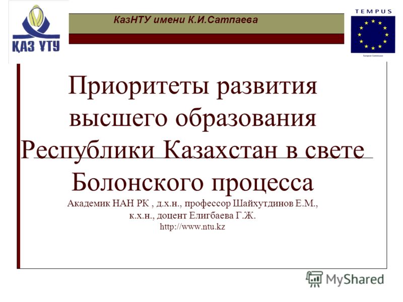 в свете болонского в свете болонского