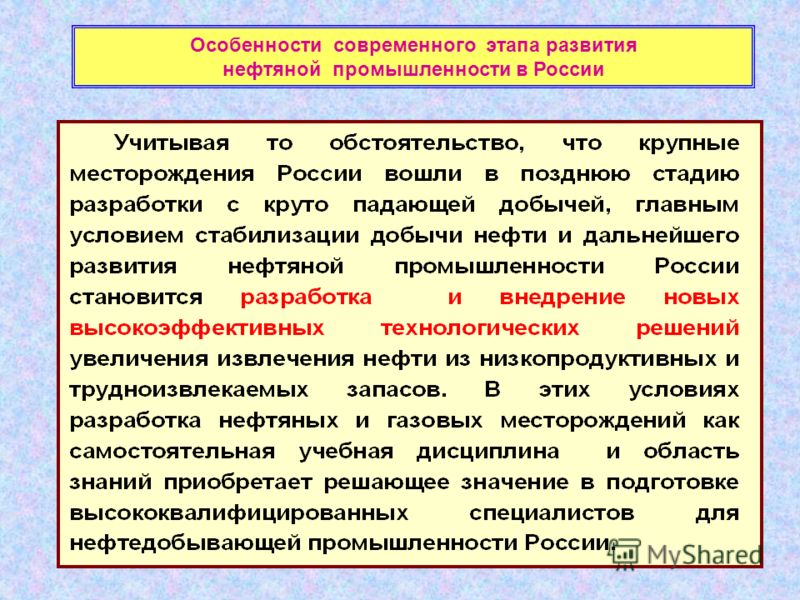 Реферат: Планирование объема добычи нефти