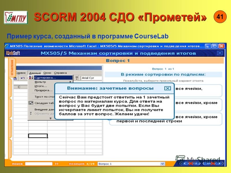 Сдо кбт — Сдо кбт. СДО Прометей. СДО система