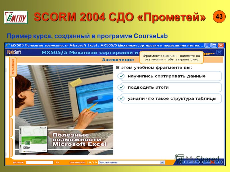 Сдо кбт — Сдо кбт. СДО Прометей. СДО система