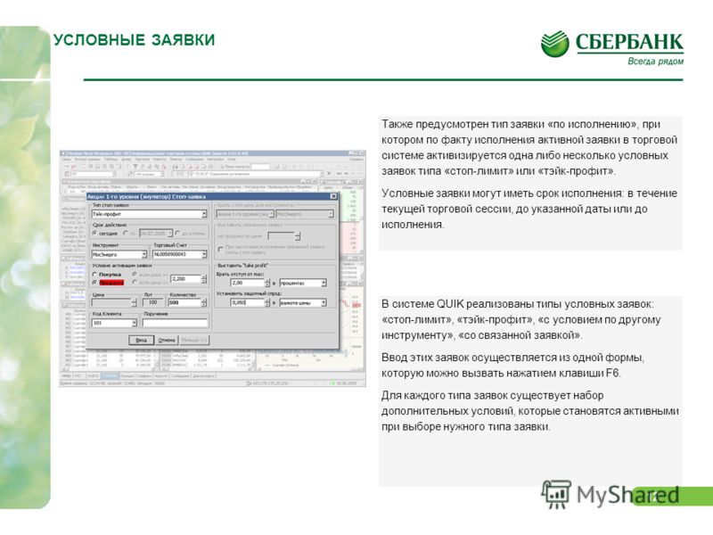 Что такое заявка со связанной Что такое заявка со связанной
