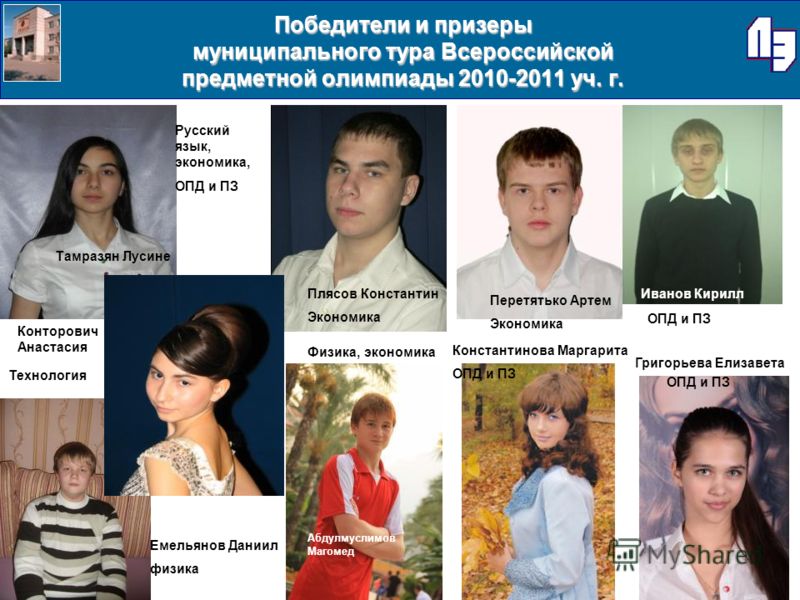Рост конкурс всероссийские предметные олимпиады и конкурсы 2018-2018 Рост конкурс всероссийские предметные олимпиады и конкурсы 2018-2018