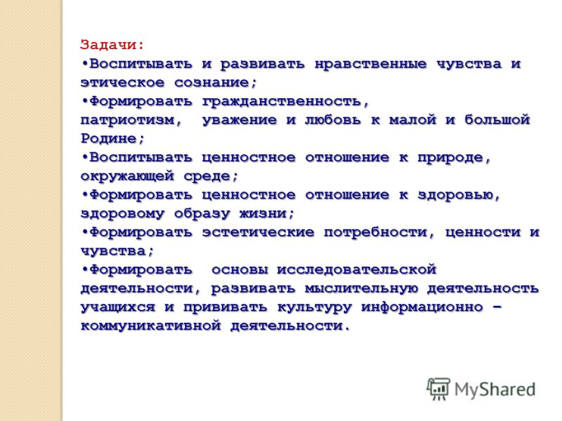 Эстетическое отношение и эстетические ценности Эстетическое отношение и эстетические ценности
