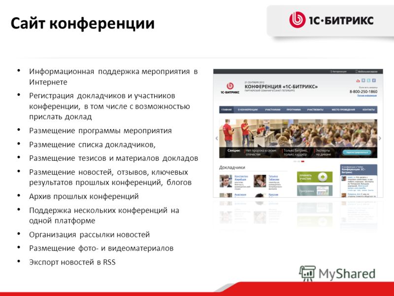 ГОТОВЫЙ САЙТ БИТРИКС 24 ГОТОВЫЙ САЙТ БИТРИКС 24