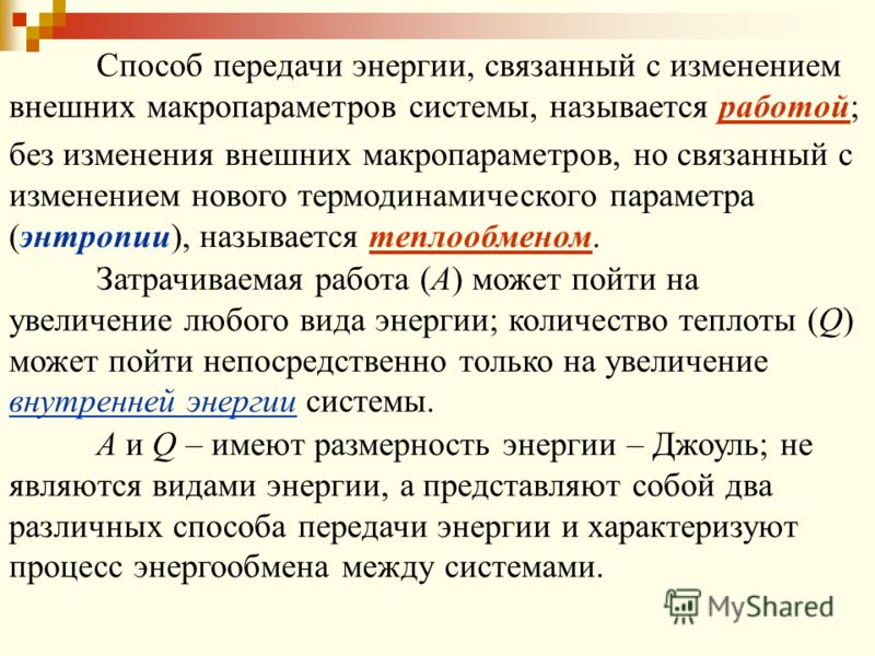 Как это связано передача Как это связано передача