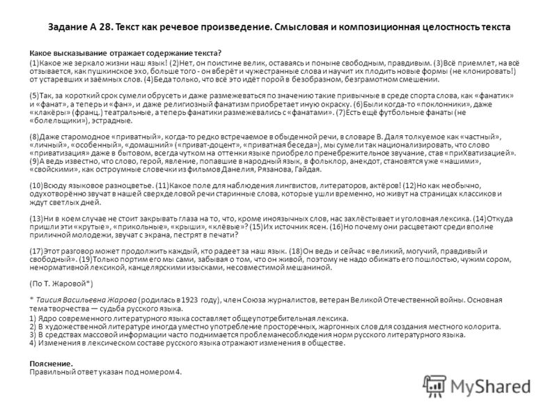 Сочинение Жарова Какое Же Зеркало Сочинение Жарова Какое Же Зеркало