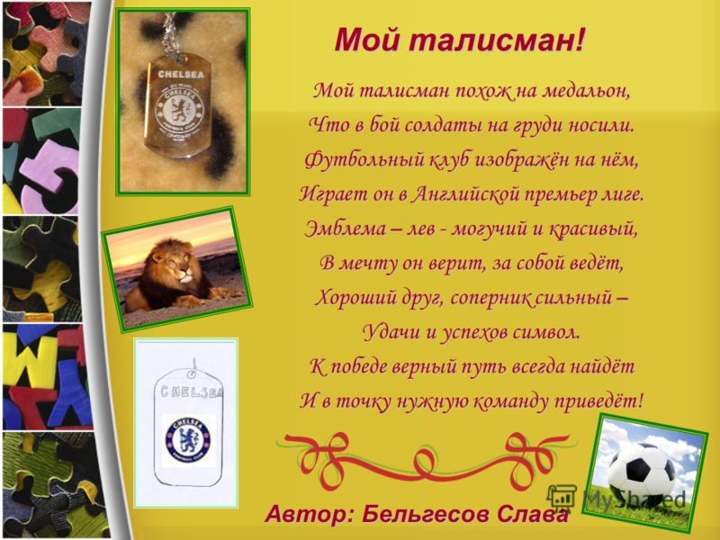 Гороскопы для льва на английском Гороскопы для льва на английском