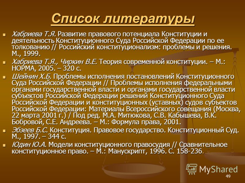Курсовая работа: Юридическая природа решений Конституционного Суда Российской Федерации, проблемы их исполнения