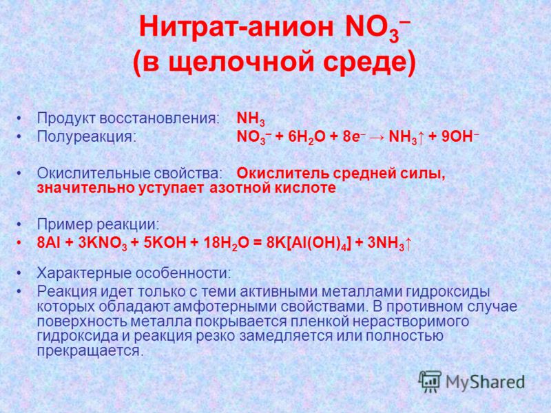 Хлорид калия среда кислая