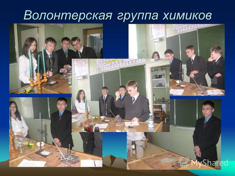 Мастер-класс учителя химии на конкурсе учитель года Мастер-класс учителя химии на конкурсе учитель года