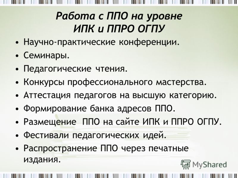 Педагогические конкурсы профессионального мастерства Педагогические конкурсы профессионального мастерства