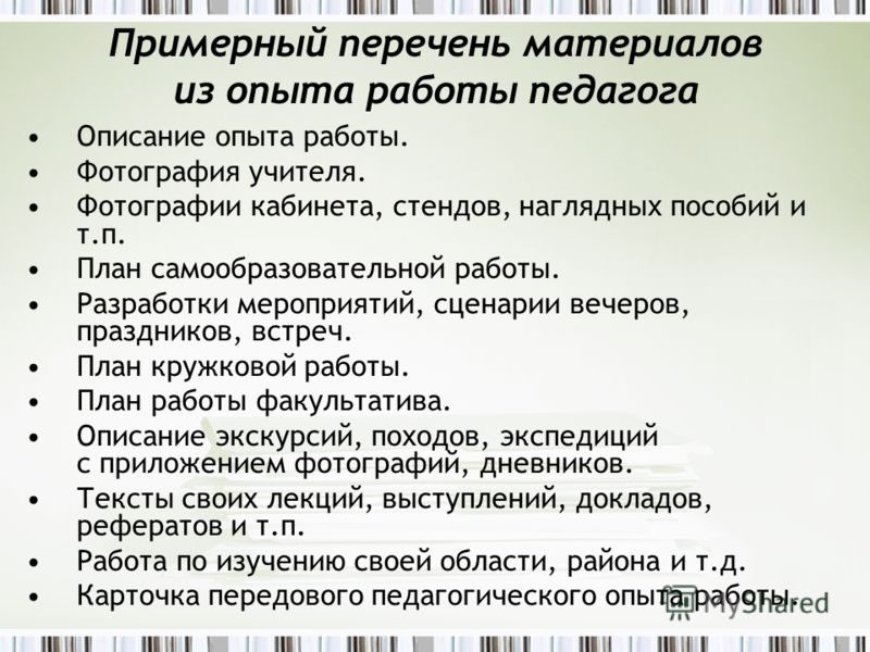 Сценарии педагогического воспитания Сценарии педагогического воспитания