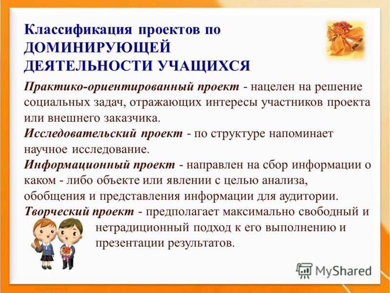 Цель проекта решение социальных задач отражающих интересы участников проекта или