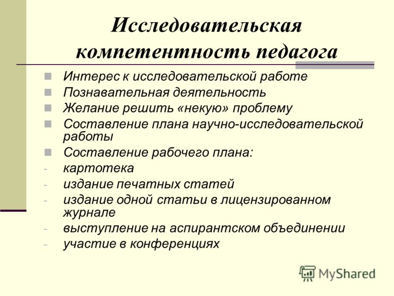 Проекты по исследовательской деятельности Анализ профессионального выбора учащихся обнинск исследовательский проект Анализ профессионального выбора учащихся обнинск исследовательский проект Анализ профессионального выбора учащихся обнинск исследовательский проект Презентация на тему: "Проектная и исследовательская деятельность как одна из фор