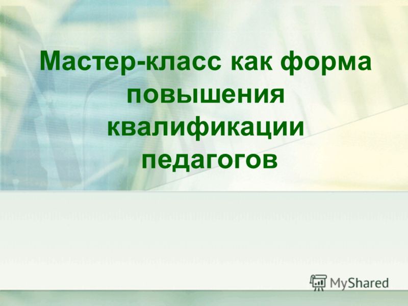 Делать своими руками интересные вещи