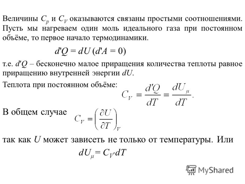 Давление и объем газа связаны соотношением Давление и объем газа связаны соотношением