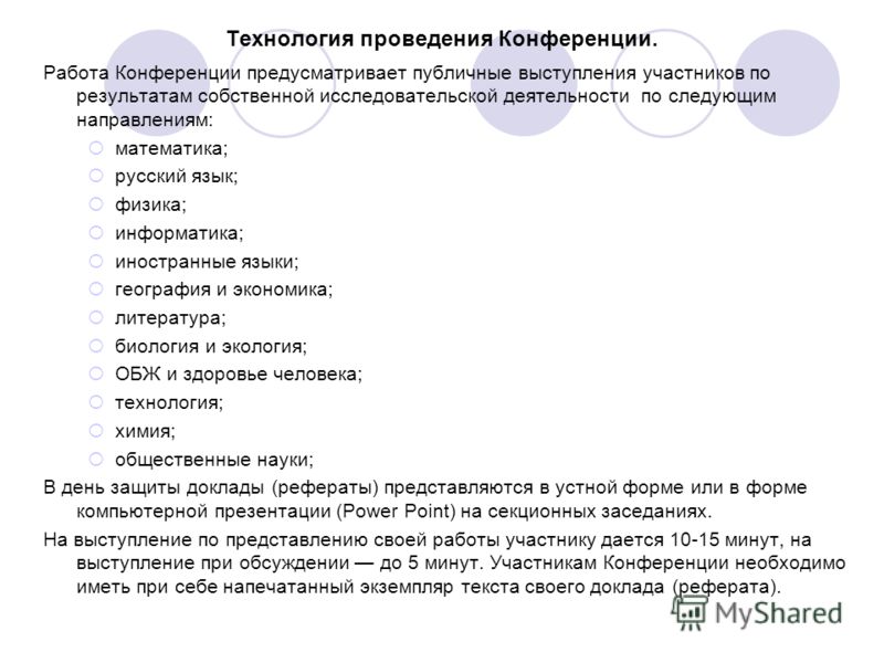 Конкурс рефератов положение Конкурс рефератов положение