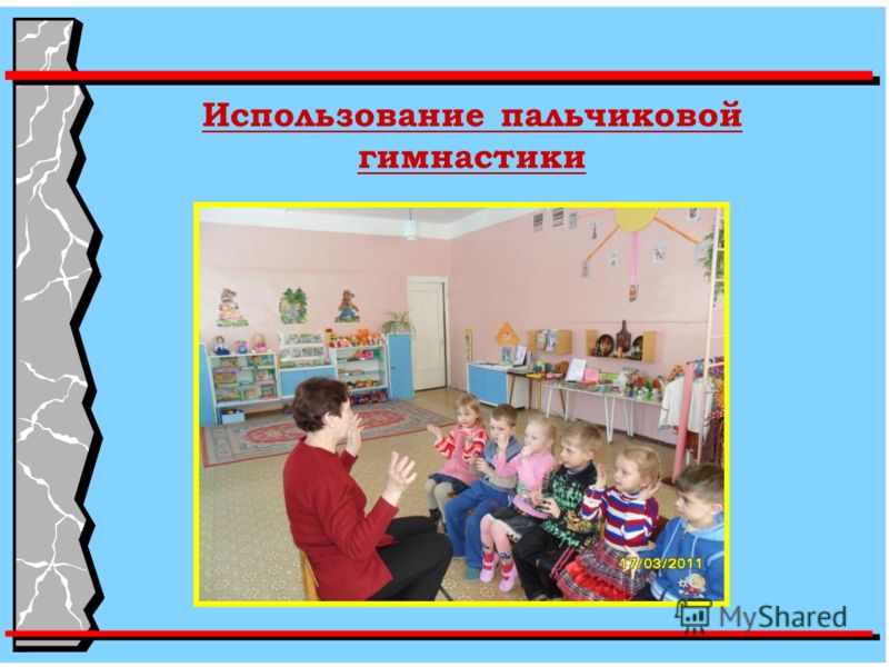Мастер класс доу игра Мастер класс доу игра