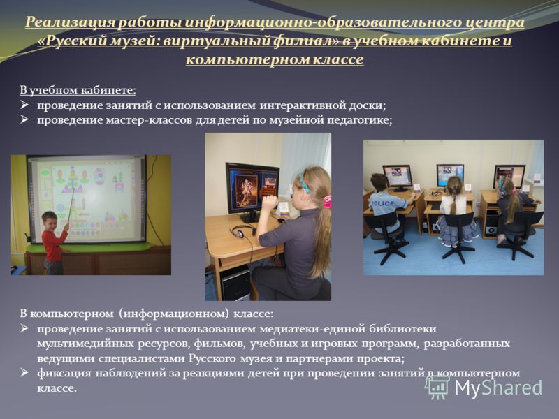 Проведение мастер классов для детей работа Проведение мастер классов для детей работа