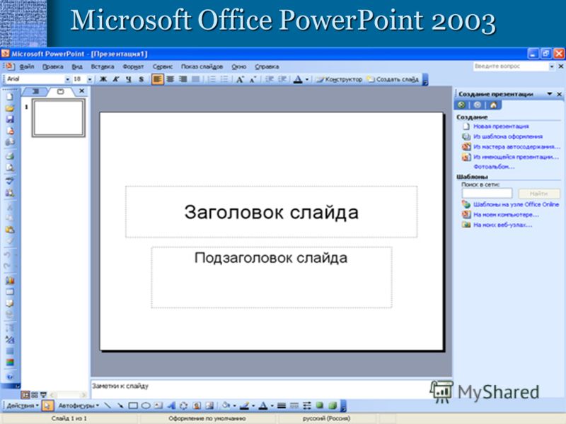    Microsoft Office Powerpoint 2003  img-1