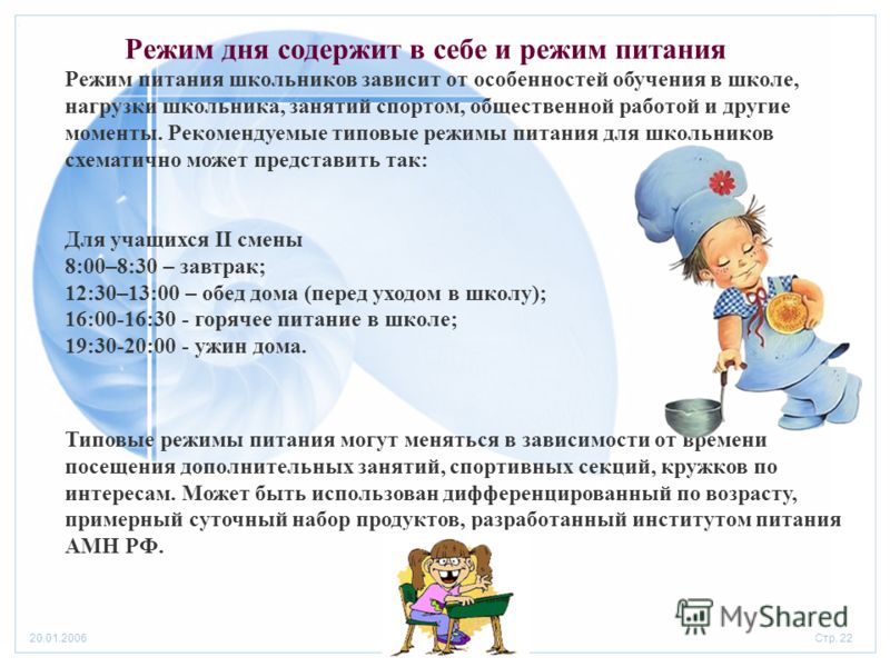 примерный режим питания для снижения веса примерный режим питания для снижения веса